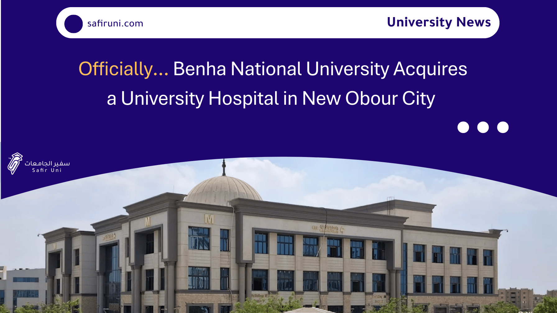Benha National University acquires a university hospital in Egypt
